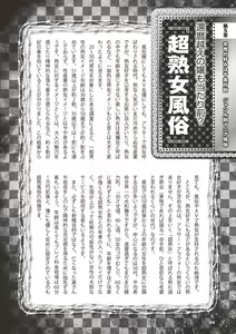 Page 96 of Abnormal Fuuzoku Nyuumon ~Love Doll Fuuzoku kara, 1000-man En no Fuuzokujou made~ - preview thumbnail