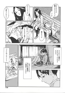Page 180 of COMIC LO 2008-01 - preview thumbnail