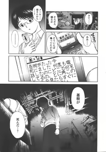 Page 234 of COMIC LO 2008-01 - preview thumbnail