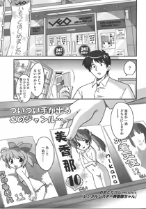 Page 244 of COMIC LO 2008-01 - preview thumbnail