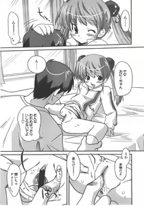 Page 247 of COMIC LO 2008-01 - preview thumbnail