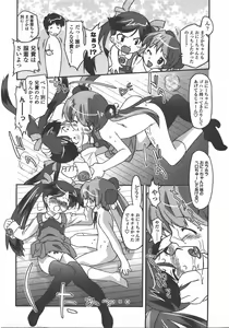 Page 256 of COMIC LO 2008-01 - preview thumbnail