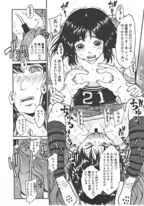 Page 295 of COMIC LO 2008-01 - preview thumbnail
