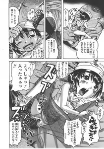 Page 315 of COMIC LO 2008-01 - preview thumbnail