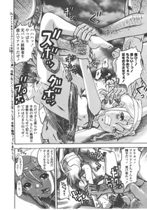 Page 321 of COMIC LO 2008-01 - preview thumbnail