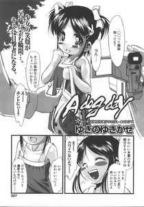 Page 328 of COMIC LO 2008-01 - preview thumbnail