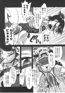 Page 339 of COMIC LO 2008-01 - preview thumbnail