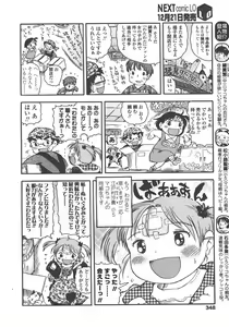 Page 349 of COMIC LO 2008-01 - preview thumbnail