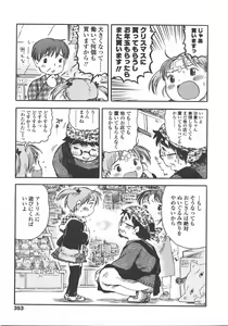 Page 354 of COMIC LO 2008-01 - preview thumbnail