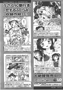Page 359 of COMIC LO 2008-01 - preview thumbnail