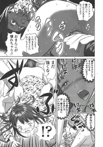 Page 36 of COMIC LO 2008-01 - preview thumbnail