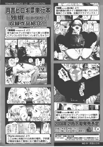 Page 361 of COMIC LO 2008-01 - preview thumbnail
