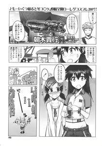 Page 46 of COMIC LO 2008-01 - preview thumbnail