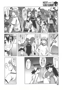 Page 47 of COMIC LO 2008-01 - preview thumbnail