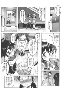 Page 54 of COMIC LO 2008-01 - preview thumbnail