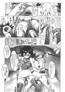 Page 58 of COMIC LO 2008-01 - preview thumbnail