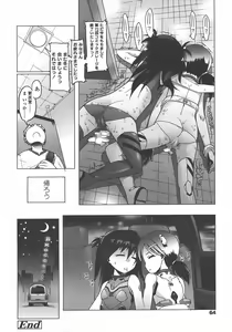Page 65 of COMIC LO 2008-01 - preview thumbnail