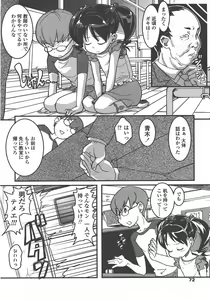 Page 73 of COMIC LO 2008-01 - preview thumbnail