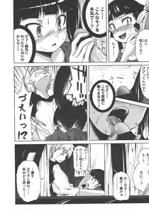 Page 91 of COMIC LO 2008-01 - preview thumbnail