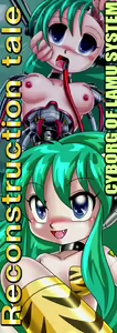Page 3 of Reconstruction tale - Cyborg of LAMU System - preview thumbnail