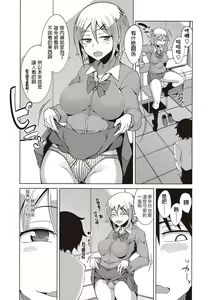 Page 5 of Senpai Serendipity - preview thumbnail