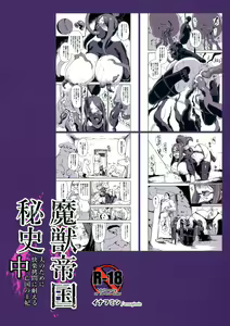 Page 2 of Majuu Teikoku Hishi Chuu Otto no Tame ni Kairaku Goumon ni Taeru Boukoku no Ouhi - preview thumbnail