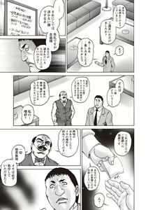 Page 6 of Botebara Haramase Paradise vol. 2 - preview thumbnail