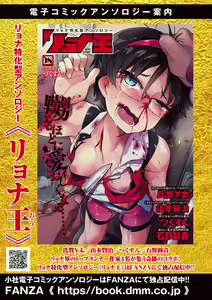 Page 77 of Botebara Haramase Paradise vol. 2 - preview thumbnail