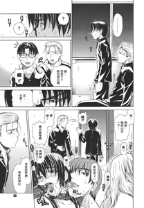 Page 213 of COMIC Han 2007-12 - preview thumbnail