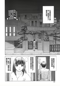 Page 29 of COMIC Han 2007-12 - preview thumbnail