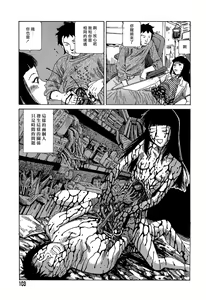 Page 340 of COMIC Han 2007-12 - preview thumbnail