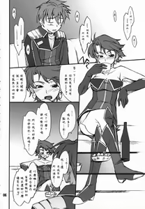 Page 470 of COMIC Han 2007-12 - preview thumbnail