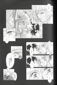 Page 20 of Please Be True Episode 0:1 - preview thumbnail