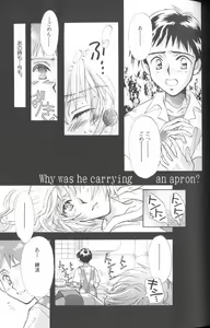 Page 6 of Please Be True Episode 0:1 - preview thumbnail