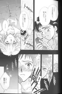 Page 10 of Please Be True Episode 0:1 - preview thumbnail