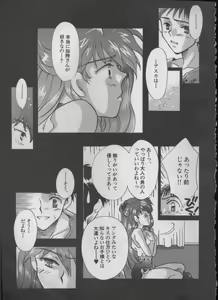 Page 9 of In other words I love you Episode 0:2 - preview thumbnail