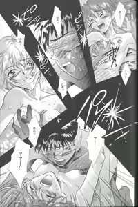 Page 44 of Close your eyes Episode 0:4 - preview thumbnail