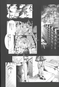 Page 7 of Close your eyes Episode 0:4 - preview thumbnail