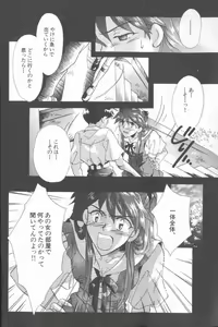 Page 9 of Close your eyes Episode 0:4 - preview thumbnail