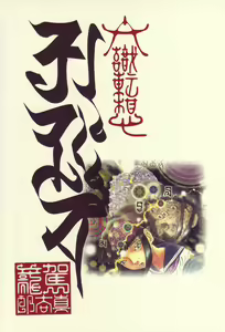 Rokushiki Tensou Atraxia Ch. 1-2 — hentai manga cover on Fhentai