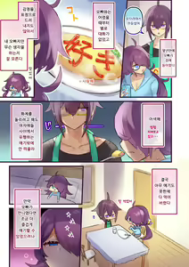 Page 3 of Seibetsu ga Gyakuten Shite Ani ni Paizuri saremashita. | 성별이 역전되어서 오빠에게 파이즈리 받았습니다 - preview thumbnail