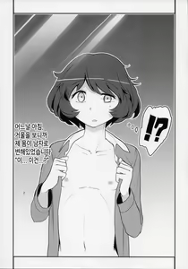 Page 4 of Akiyama-kun no Usui Hon | 아키야마군의 얇은 책 - preview thumbnail