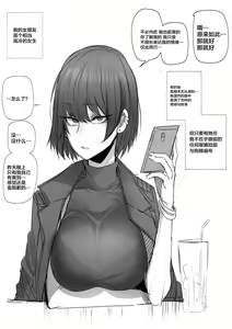 Page 16 of Kulhan Yeochin - preview thumbnail
