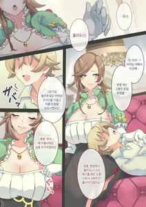 Page 103 of Succubus Carnival | 서큐버스 카니발 - preview thumbnail