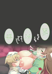 Page 106 of Succubus Carnival | 서큐버스 카니발 - preview thumbnail
