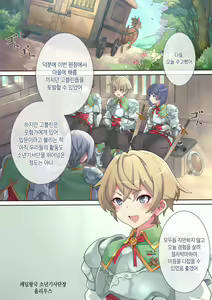 Page 3 of Succubus Carnival | 서큐버스 카니발 - preview thumbnail