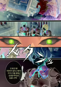 Page 6 of Succubus Carnival | 서큐버스 카니발 - preview thumbnail