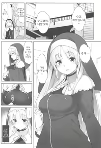 Page 4 of Sister Cleaire to Himitsu no Saimin Appli 2 | 시스터 크레아와 비밀의 최면 어플 2 - preview thumbnail