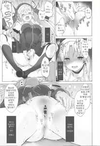Page 10 of Sister Cleaire to Himitsu no Saimin Appli 2 | 시스터 크레아와 비밀의 최면 어플 2 - preview thumbnail