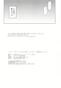 Page 21 of Kuso… Jirette-na Oresama Chotto Yarashii Funiki ni Shitekuru - preview thumbnail